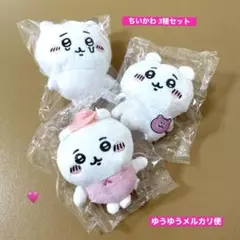 ちいかわ マスコット 3種 セット