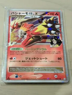 MバシャーモEX レックウザメガバトル XY PROMOプロモ 138/XY-P - メルカリ