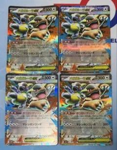 ポケモンカード メガガルーラex まとめ売り 計4枚セット