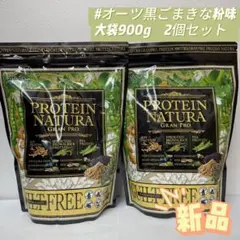 しばやん様専用　2個 プロテイン ナチュラ グランプロ オーツ黒ごまきな粉 大袋