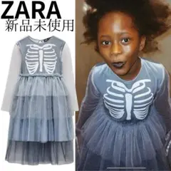 ZARA スケルトン プリンセス コスチューム ハロウィン　104cm