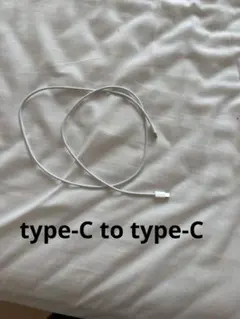 type-C充電ケーブル ホワイト