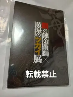幻想水滸伝 Card Stories Special Selection カード - メルカリ