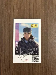 2026年最新】村瀬心の人気アイテム - メルカリ