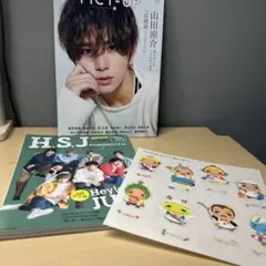 Hey!Say!JUMP 山田涼介雑誌　カレンダー特典本　ぷぅシール
