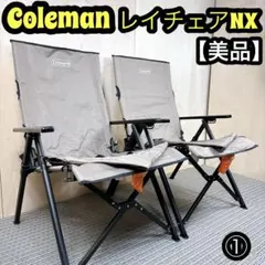 美品】 Coleman レイチェア NX 3段リクライニング 収納袋付き 椅子