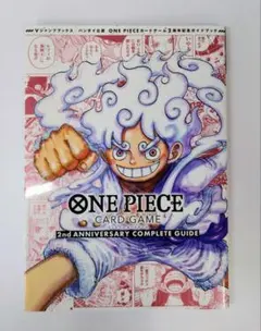 2026年最新】2ND anniversary complete guideの人気アイテム - メルカリ