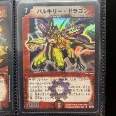 デュエルマスターズ バルキリー・ドラゴン - メルカリ
