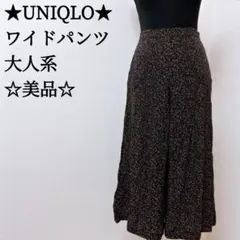 UNIQLO イネス ワイドパンツ ドット柄 レーヨン 黒 普段履きから外出まで