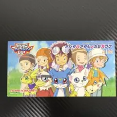 デジモンアドベンチャー02」～アシタハアタシノカゼガフク 8㎝CD C‐160