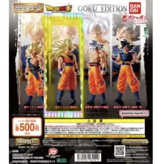HGドラゴンボール01 GOKU EDITION スーパーサイヤ人3