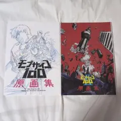 2025年最新】モブサイコ100原画集の人気アイテム - メルカリ