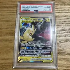 2025年最新】ピカチュウ&ゼクロムgx psa10の人気アイテム - メルカリ