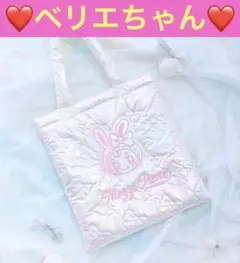 ナルミヤキャラクターズ ベリエちゃん キラキラキルティングバッグ 