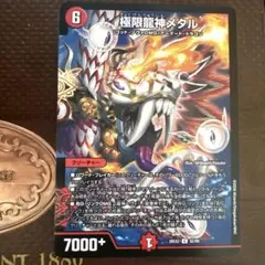 29373 神帝 ゴッド・リンク ゴッドリンク 銀枠 計6枚セット - メルカリ