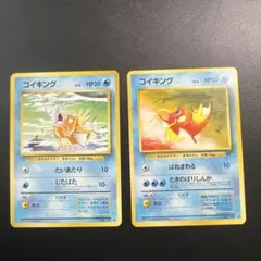 う*る様 ポケモンカード　旧裏　コイキング 2枚セット