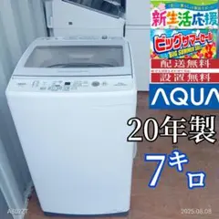 美品　アクア　洗濯機　aqw-k56p AQUA まっ直ぐドラム2.0 AQW-DX12P-L 価格比較 - 価格.com
