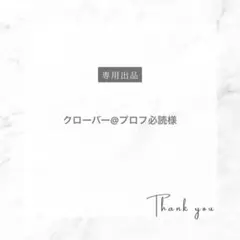 【クローバー@プロフ必読専用】貯金シート