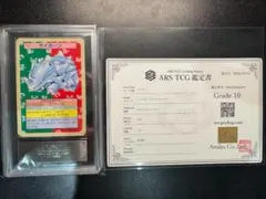 【ARS10】【鑑定書付】遊戯王　BOOSTER1　ウェザー・コントロール 遊戯王】 ウェザー・コントロール 1期 あ/ノー の買取・査定価格