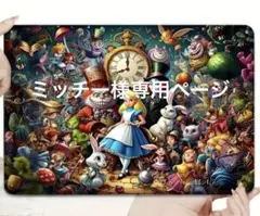 不思議の国のアリス　カラフルアート ブリキ看板