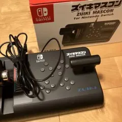 ズイキマスコン for Nintendo switch