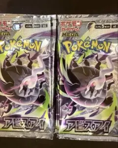 アビスアイ ポケモンカードゲーム 未開封 35パック 35pack - メルカリ