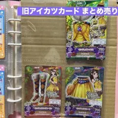 【即日発送】旧アイカツカード セクシー スパイシーアゲハ spicyageha