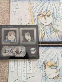 冨岡義勇、おすそわけポストカード、アクリルステッカー、鬼滅の刃