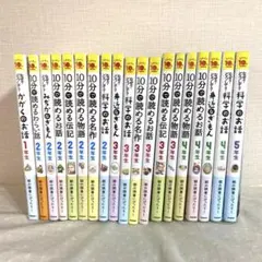 2026年最新】よみとく10分シリーズの人気アイテム - メルカリ