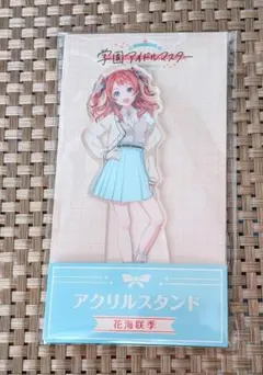 学マス 花海咲季 ローソン アクリルスタンド
