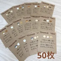 サンキューカード　犬　サンクスカード