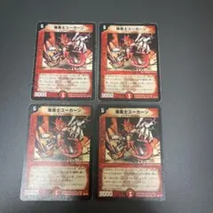 2026年最新】爆勇士ユーカーン Rの人気アイテム - メルカリ
