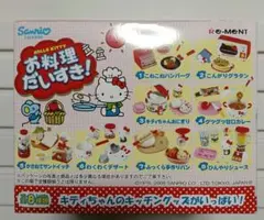 ハローキティ レストラン 全8種類 コンプリート リーメント 新品未