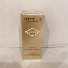 【新品】ロクシタン IM ディヴァインインテンシヴオイル 30ml