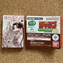 少年ジャンプコミックス　コレクション　02 逃げ上手の若君　豆ガシャ本　ガチャ