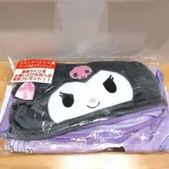 サンリオ クロミ当りくじ　ラストスペシャル賞 フード付きブランケット