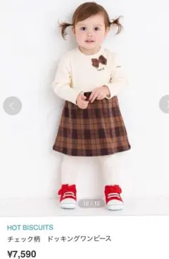 オンライン完売品美品ホットビスケッツ80 チェック柄ドッキングワンピース