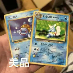 ポケモンカードゲーム ゼニガメ わるいカメックス