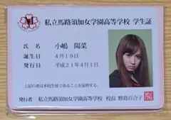2026年最新】生徒手帳 マジすかの人気アイテム - メルカリ