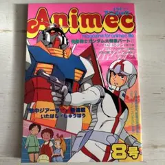 アニメック　まとめ売り 2025年最新】アニメックの人気アイテム - メルカリ