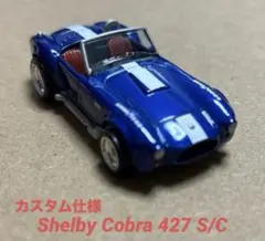 Hot Wheels⭐️シェルビーコブラ427⭐️ベーシック・カスタム仕様