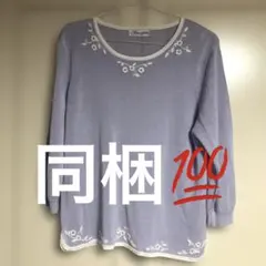 ラベンダー花柄刺繍ニットセーター