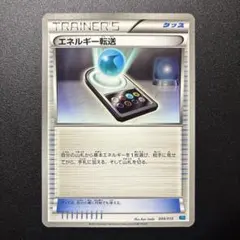 エネルギー転送 バトル強化デッキ30 ケルディオ KLD 009/015