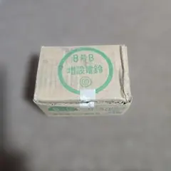 ハンドベル セット 13音 音階表記あり G#(A♭)〜半音ずつ1オクターブ分