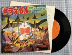 8cmシングルCD】山野さと子＆ドラえもん(大山のぶ代)／ドラえもんの