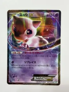 1ED 상태좋음 ミュウEX R BW5 022/050 リューズブラスト