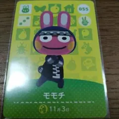 あつまれどうぶつの森　amiiboカード　モモチ
