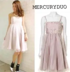 【最終値下げ】マーキュリーデュオ ドレス