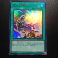 2026年最新】械刀婪魔皇断 遊戯王の人気アイテム - メルカリ