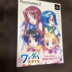 ワンダバスタイル ～突撃!みっくす生JUICE～ DXみっくすパック